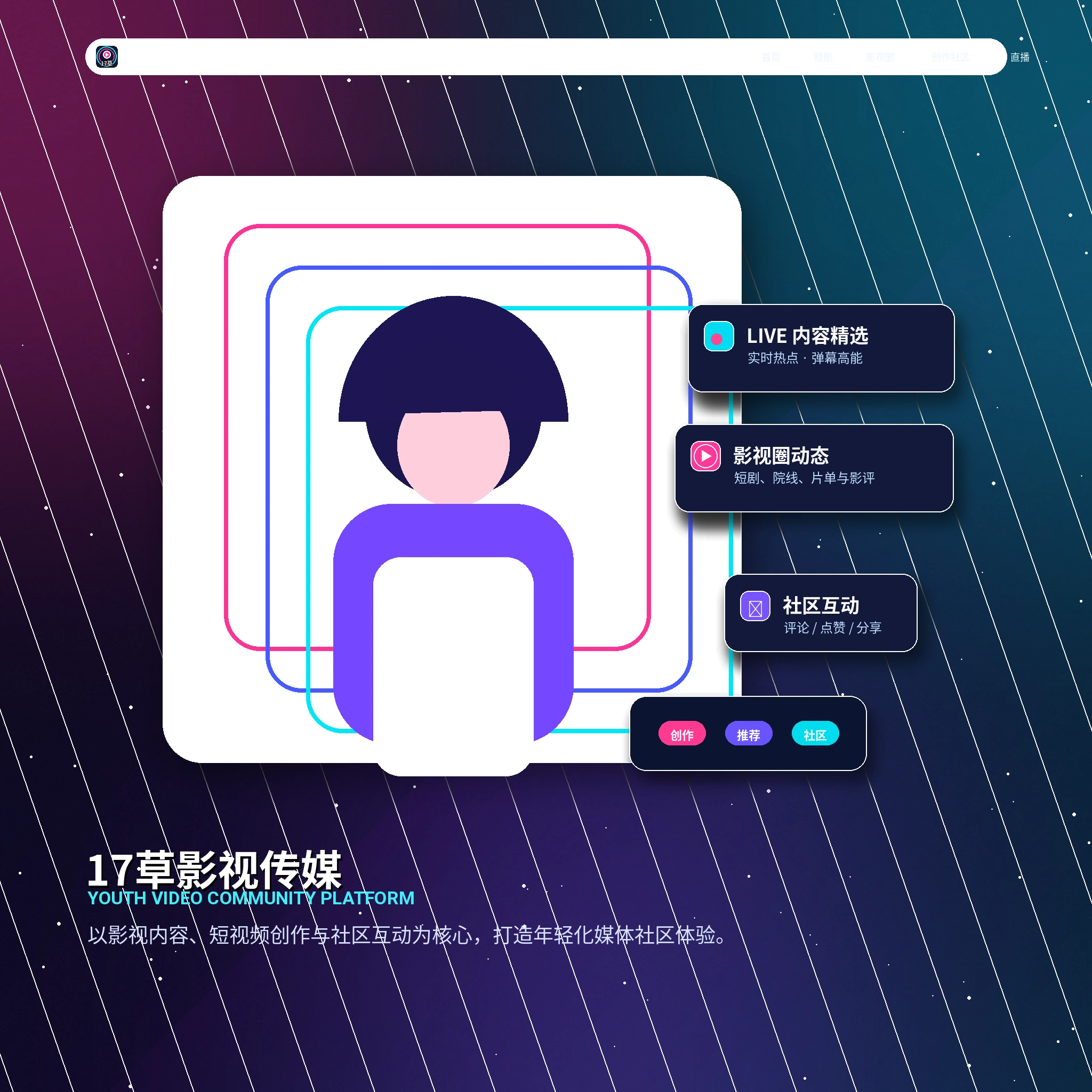 17c创作者生活影像